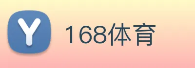 168体育 logo